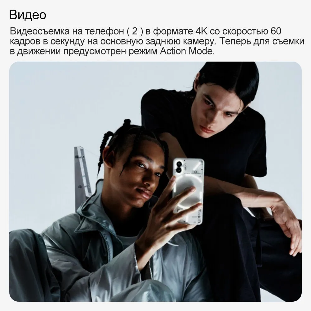 Смартфон Nothing Phone 2 Глобальная версия