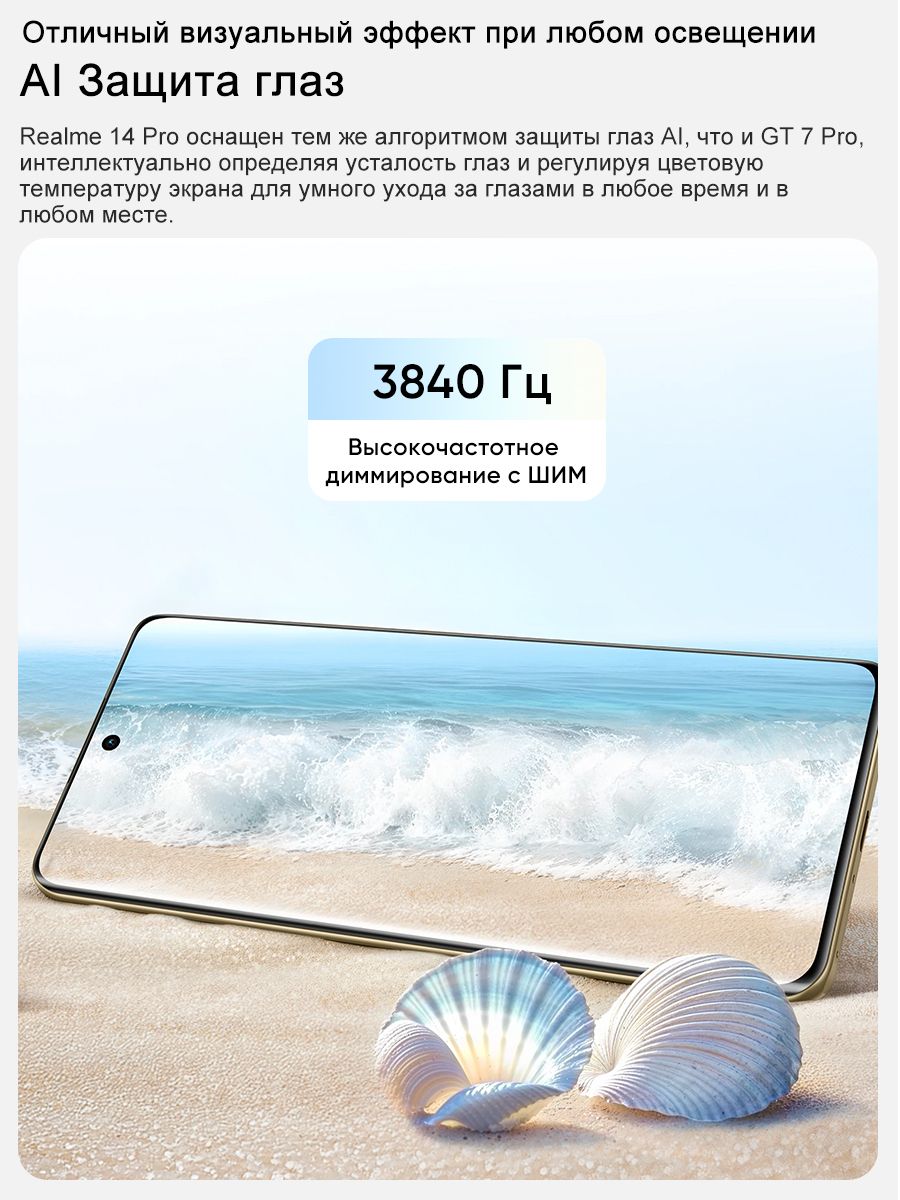 Смартфон realme 14 Pro 5G Глобальная версия eSIM NFC