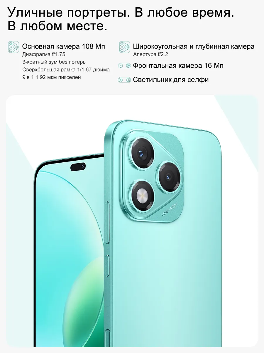 Honor 400 Lite 5G，Глобальная версия，NFC