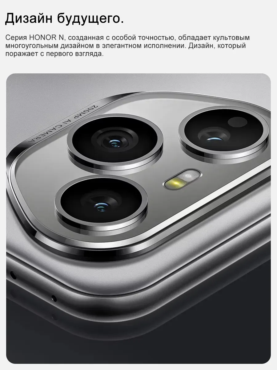 Смартфон Honor 400 Pro 5G Pусская версия eSIM NFC