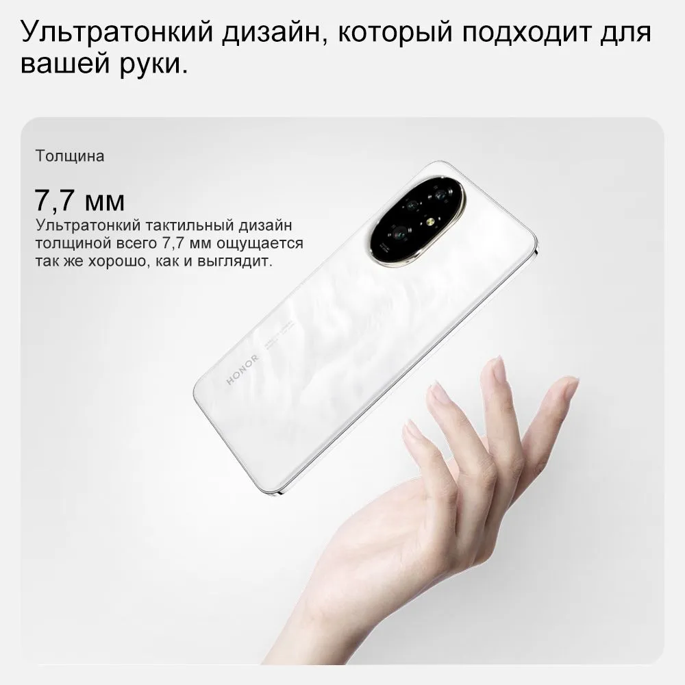 Смартфон Honor 200 5G Европейская версия eSIM NFC