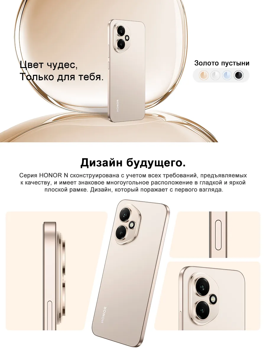 Смартфон Honor 400 5G Pусская версия eSIM NFC