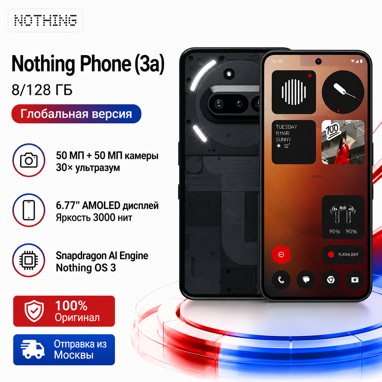 Nothing Phone (3a) 5G，Глобальная версия，NFC