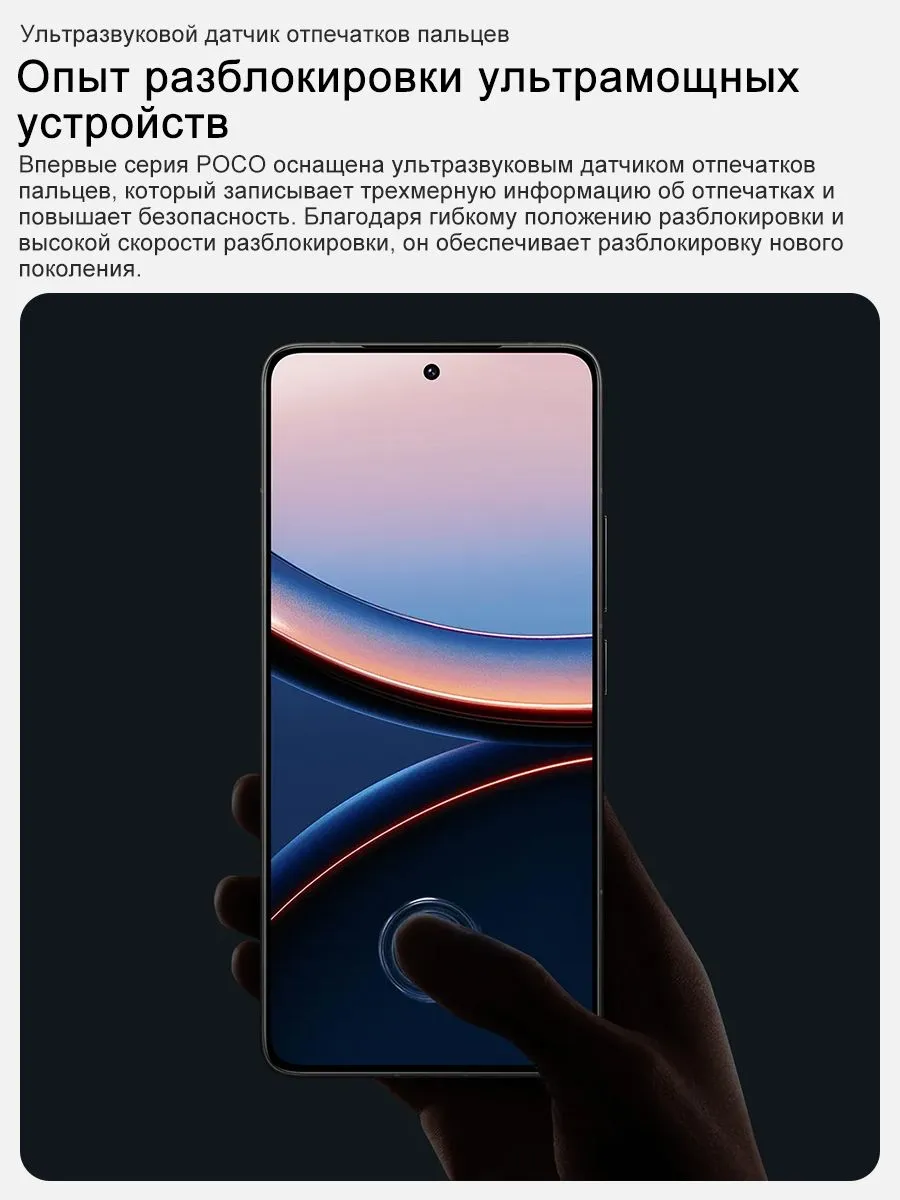 Смартфон POCO F7 Ultra 5G EEA NFC