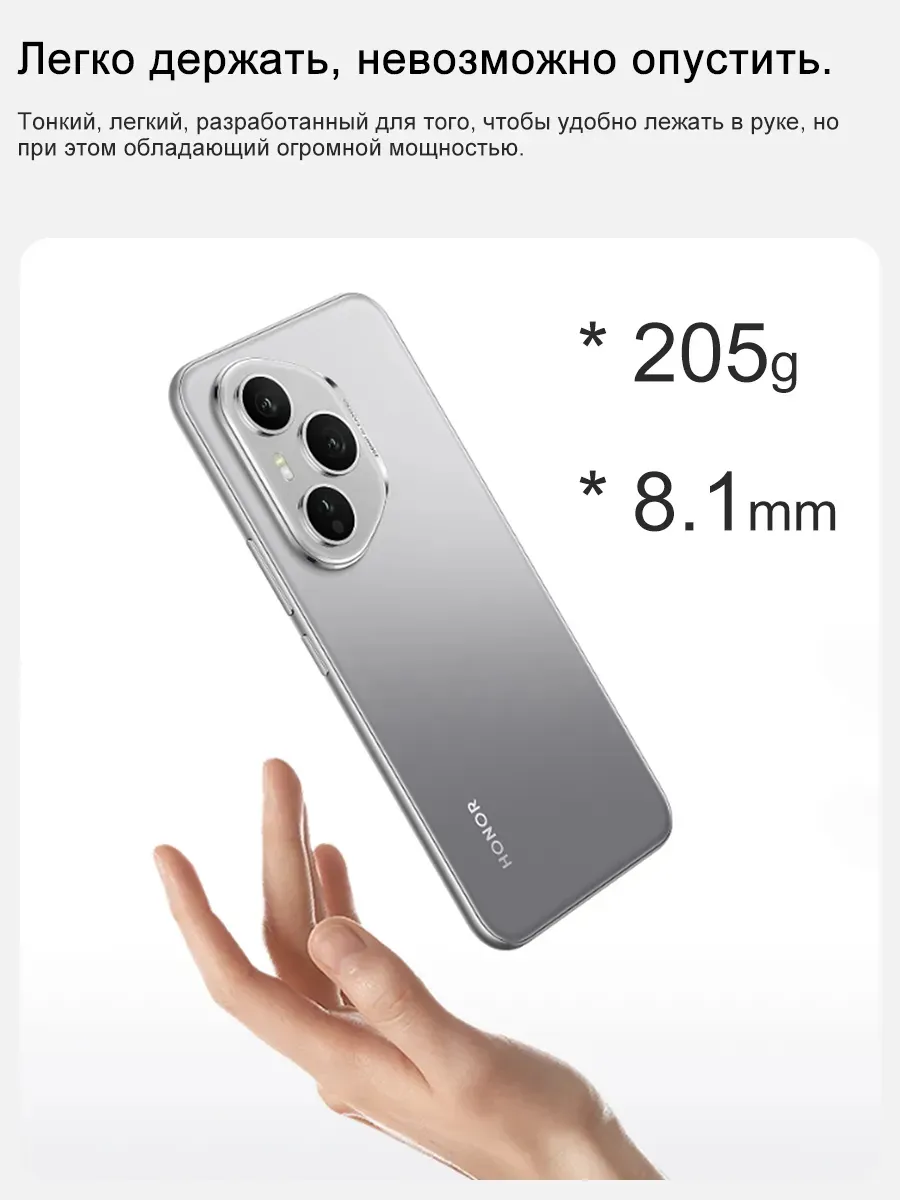 Смартфон Honor 400 Pro 5G Pусская версия eSIM NFC