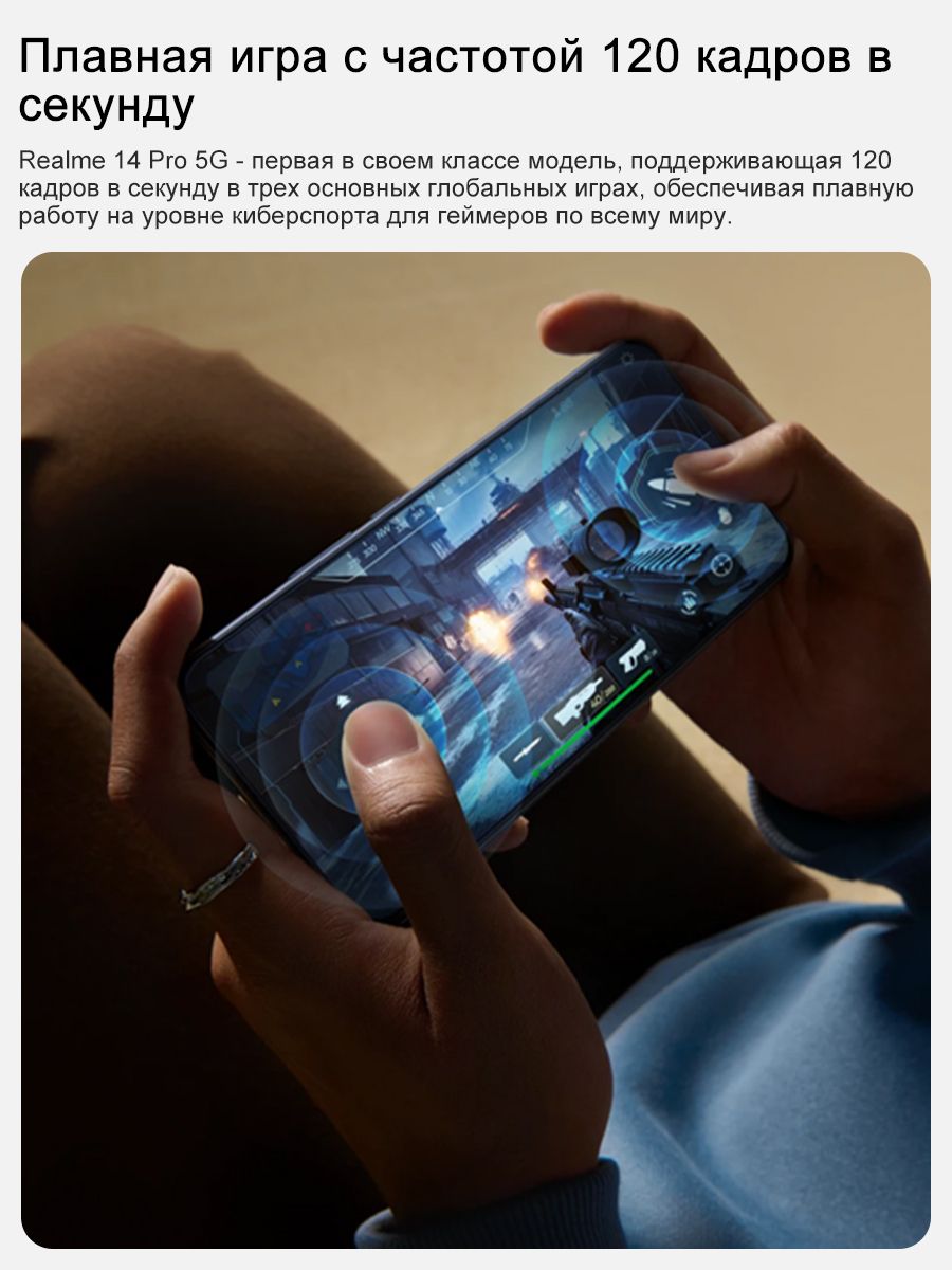 Смартфон realme 14 Pro 5G Глобальная версия eSIM NFC