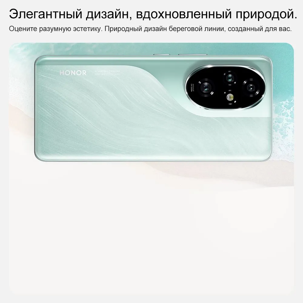 Смартфон Honor 200 5G Европейская версия eSIM NFC