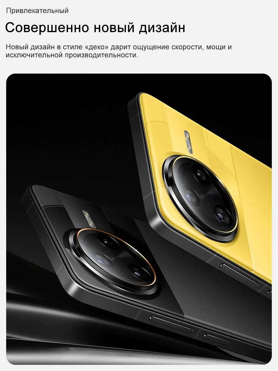 Смартфон POCO F7 Ultra 5G EEA NFC