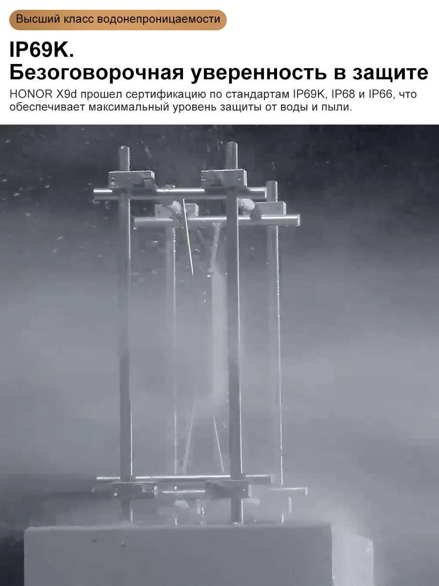 Смартфон Honor X9d 5G Pусская версия NFC