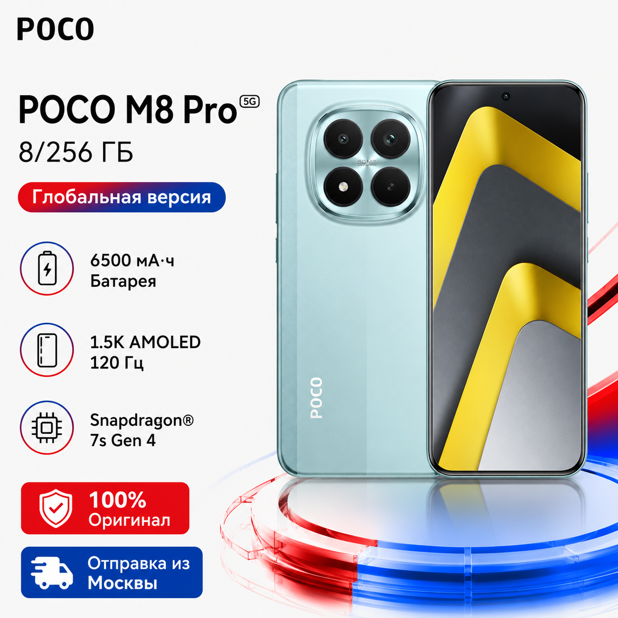POCO M8 Pro 5G，Глобальная версия，NFC