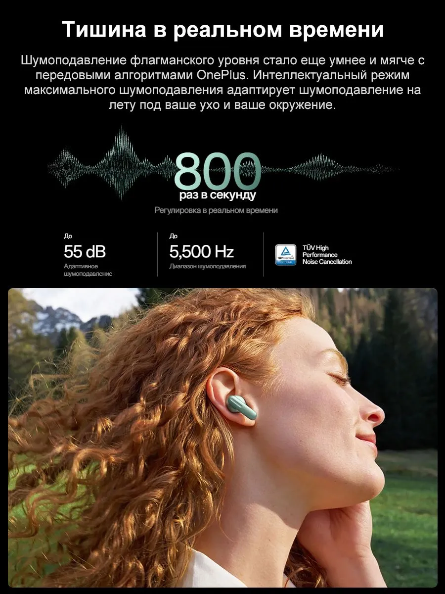 Наушники Беспроводной OnePlus Buds 4