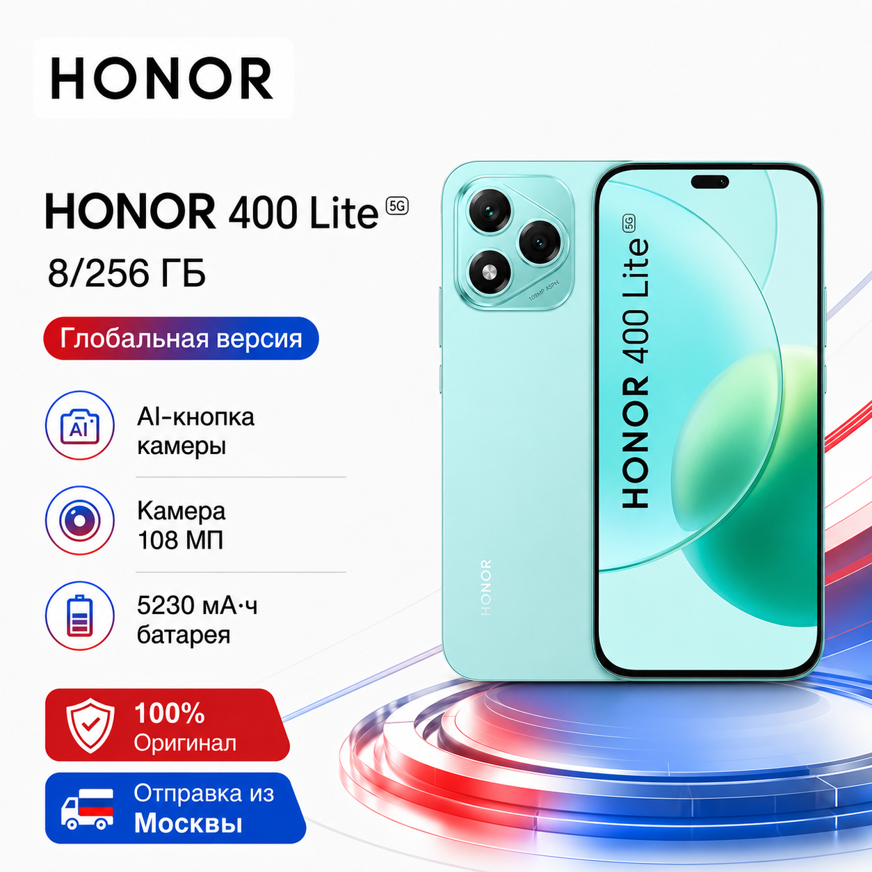 Honor 400 Lite 5G，Глобальная версия，NFC