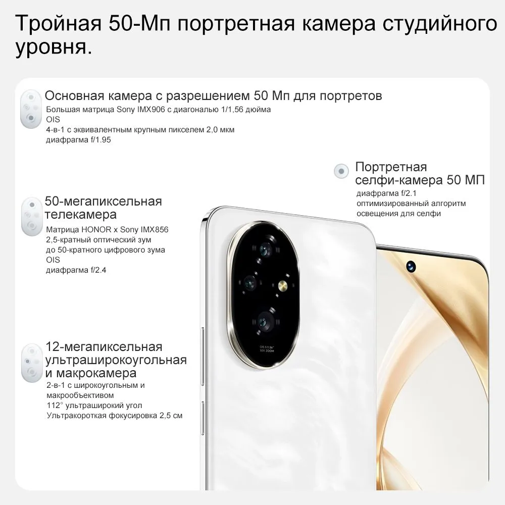 Смартфон Honor 200 5G Европейская версия eSIM NFC