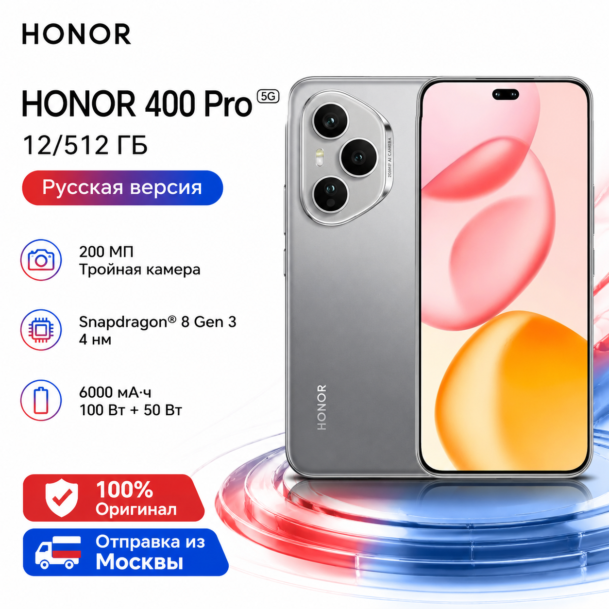 Honor 400 Pro 5G，Pусская версия，eSIM，NFC