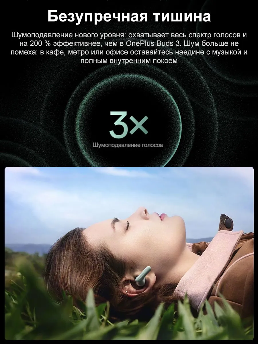 Наушники Беспроводной OnePlus Buds 4