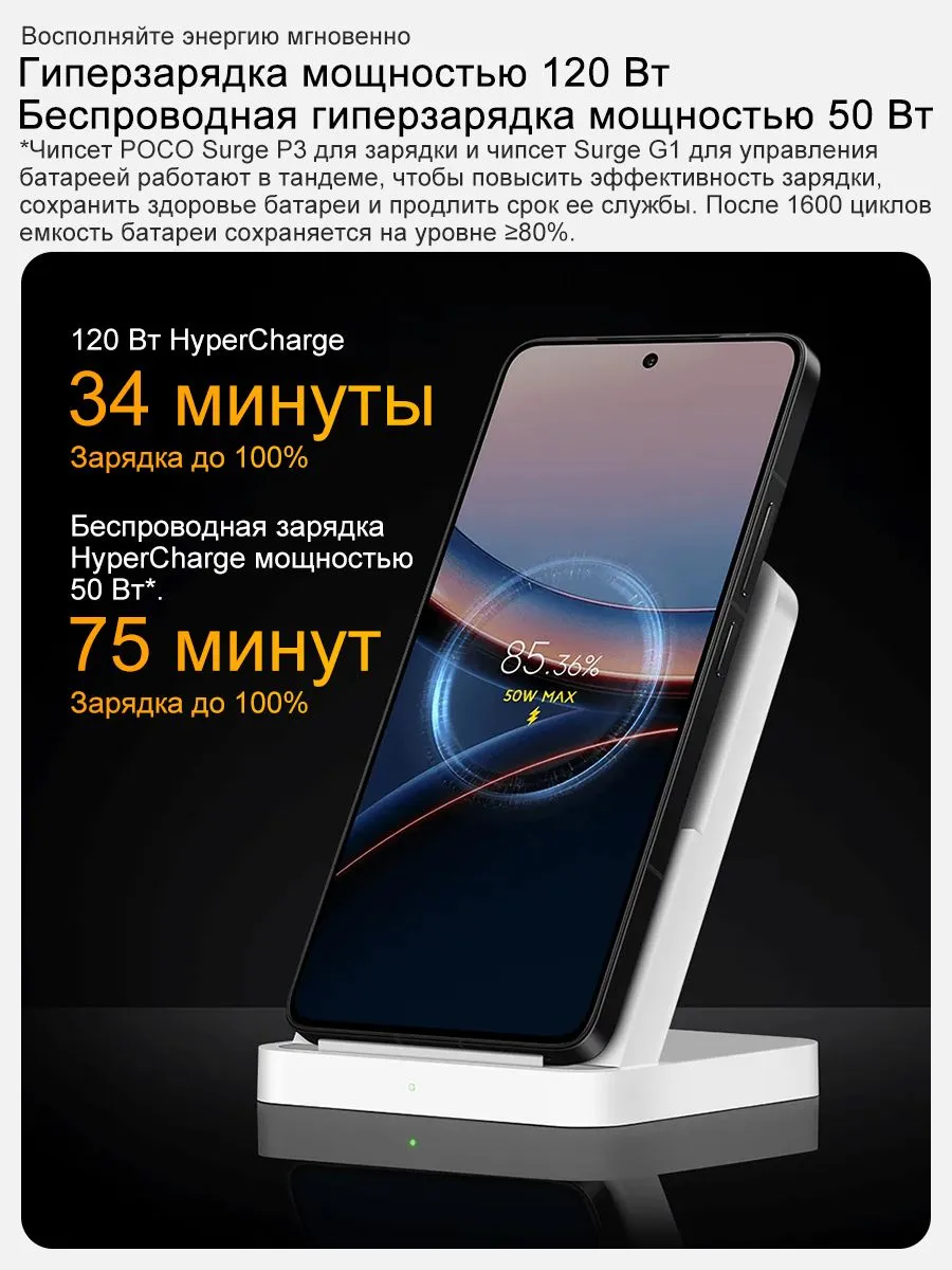 Смартфон POCO F7 Ultra 5G EEA NFC