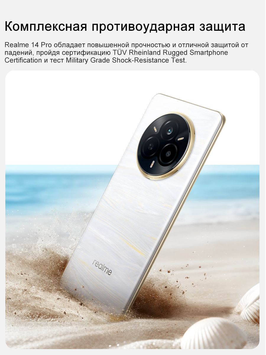 Смартфон realme 14 Pro 5G Глобальная версия eSIM NFC