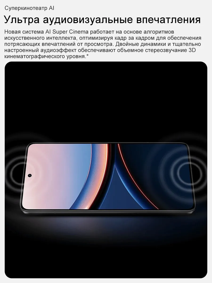 Смартфон POCO F7 Ultra 5G EEA NFC