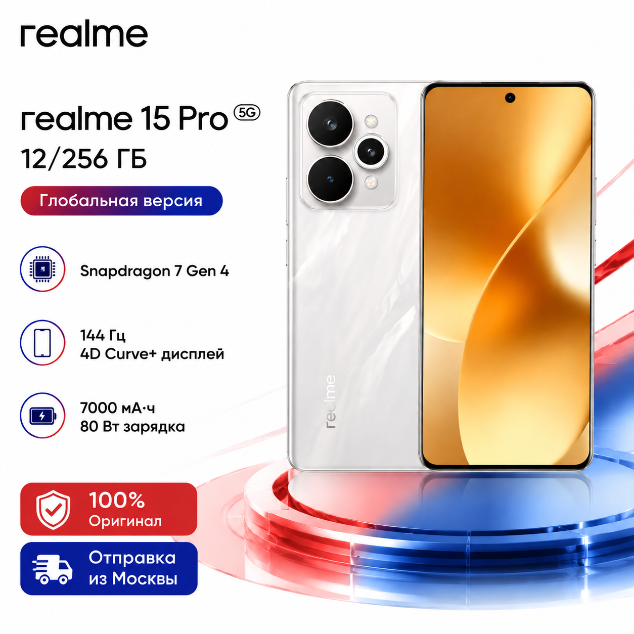 realme 15 Pro 5G，eSIM，NFC
